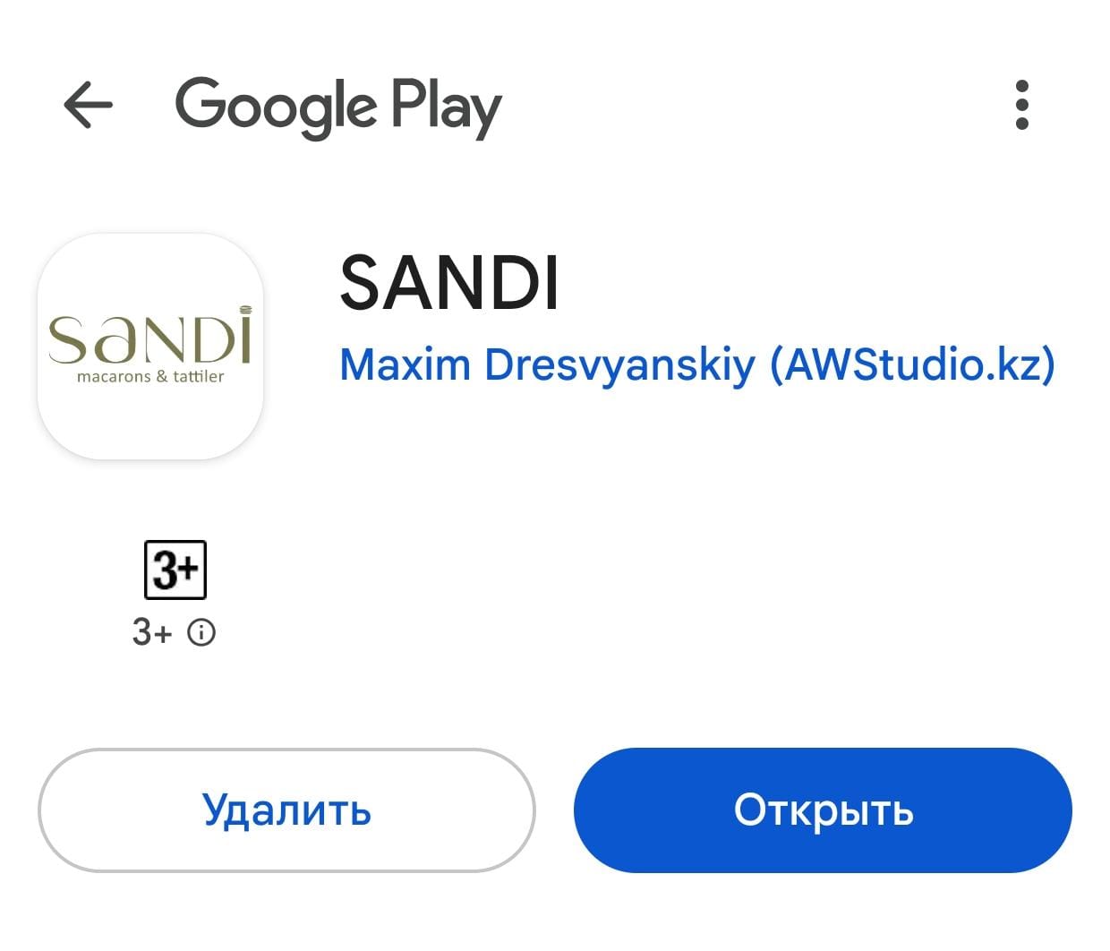 Скачивайте приложение в App store и Google Play. 